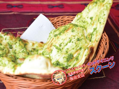 Basil Nan