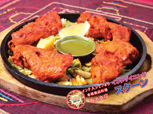 Chicken Tikka 2P