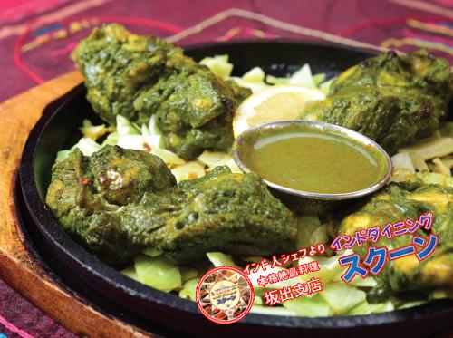 Hariyali Tikka 4P