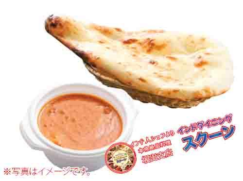 Kebab Curry