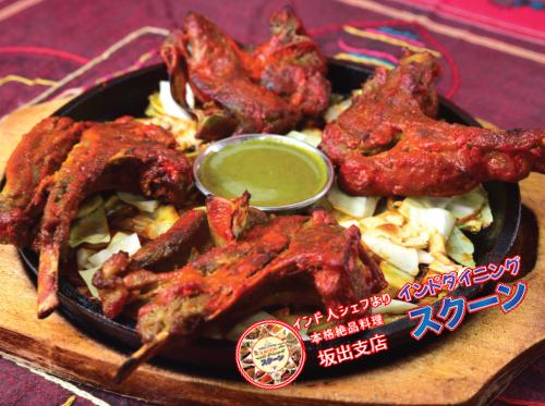 Lamb Chop 4P