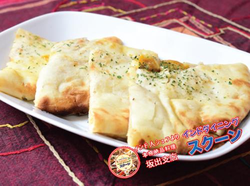 Potato Cheese Nan